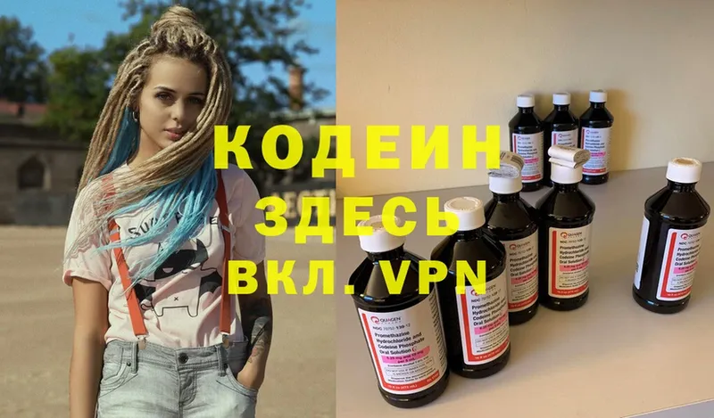 mega зеркало  Гаврилов Посад  Кодеиновый сироп Lean Purple Drank 