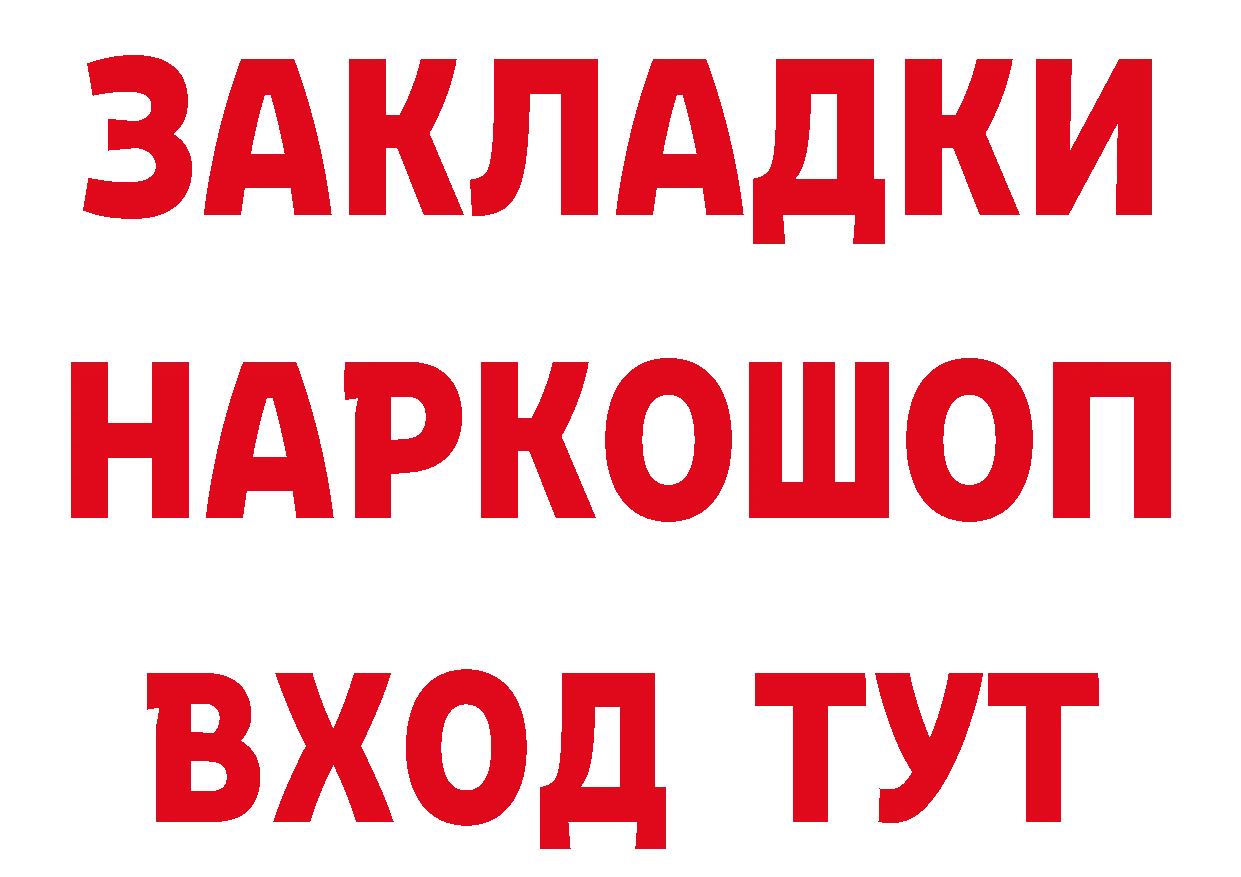 Кетамин VHQ вход дарк нет omg Гаврилов Посад